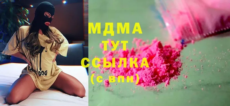 MDMA Molly  мориарти телеграм  Киренск 